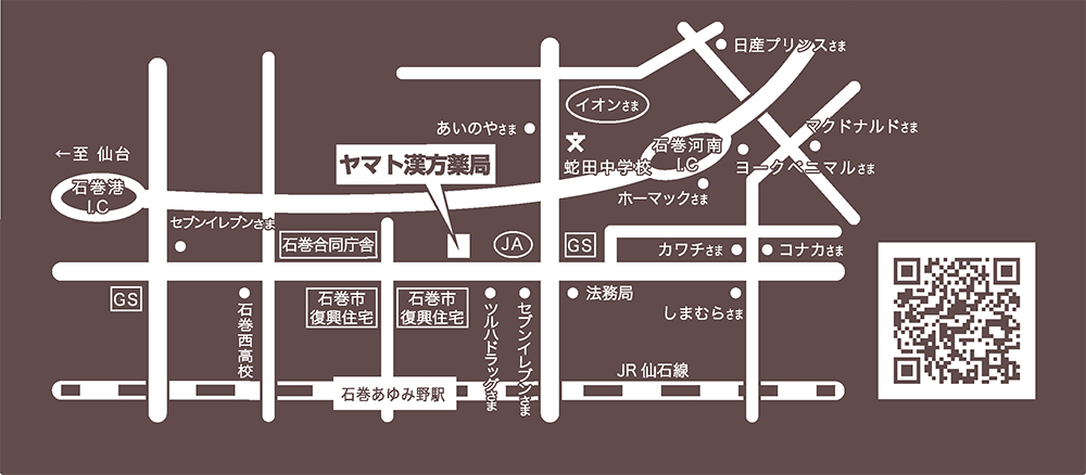 ヤマト漢方薬局地図